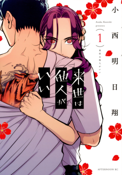 manga cover